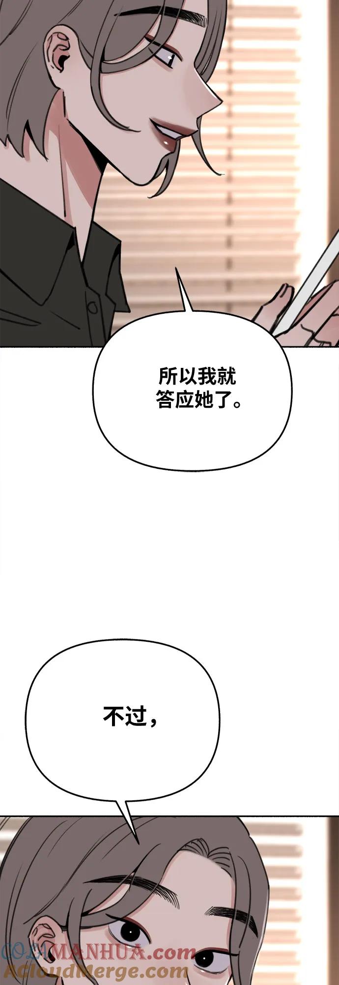 缪斯宥铭 [第33话] 各自的中心 第4页