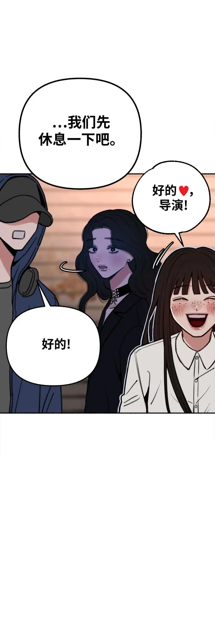 缪斯宥铭 [第33话] 各自的中心 第30页