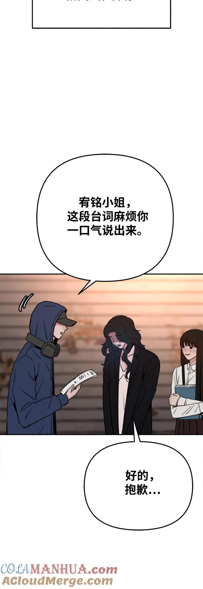 缪斯宥铭 [第33话] 各自的中心 第28页