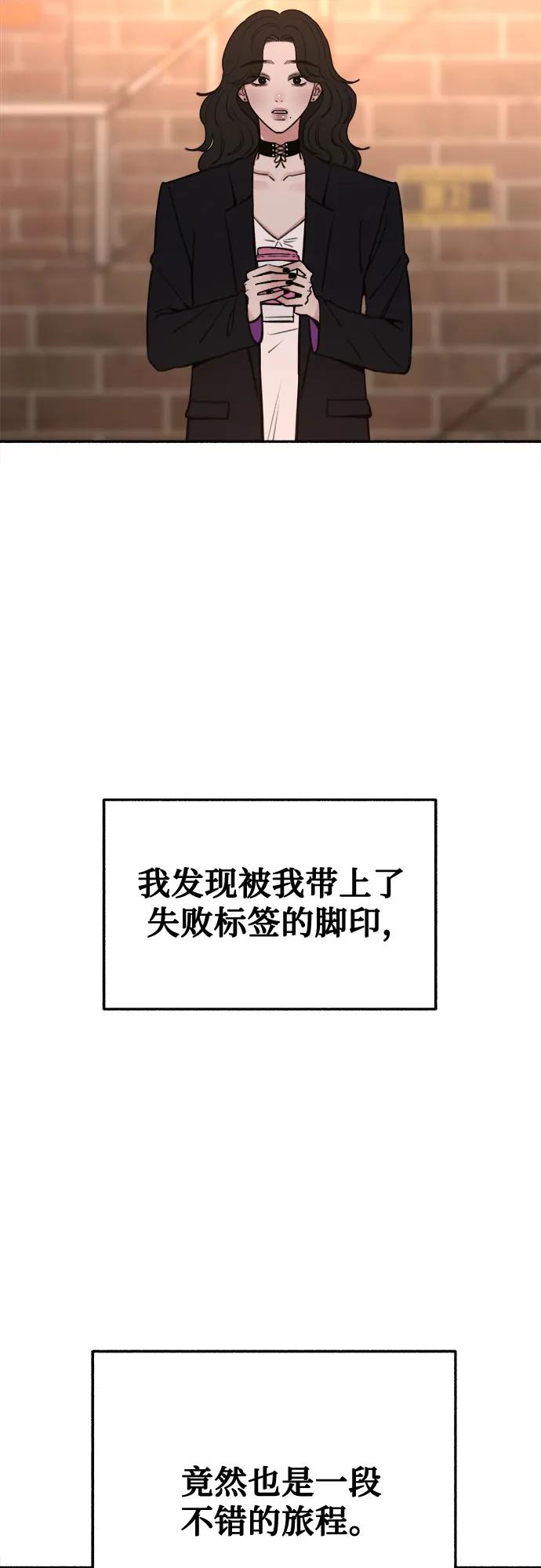缪斯宥铭 [第33话] 各自的中心 第45页