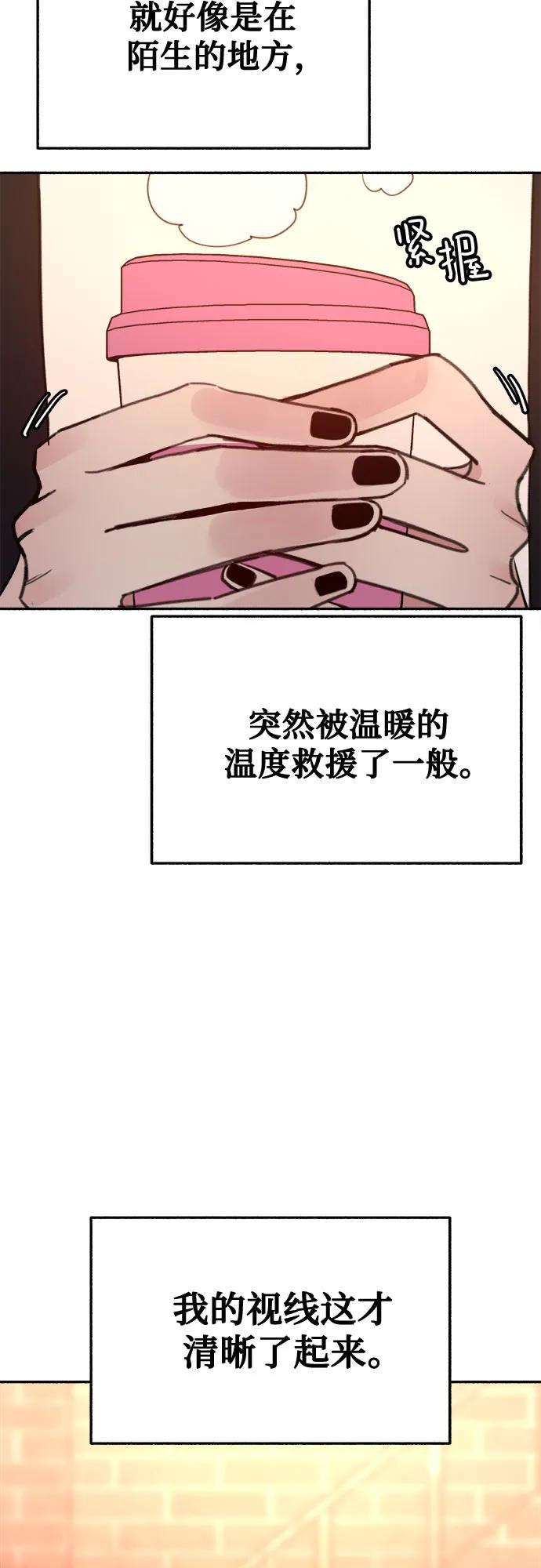 缪斯宥铭 [第33话] 各自的中心 第44页