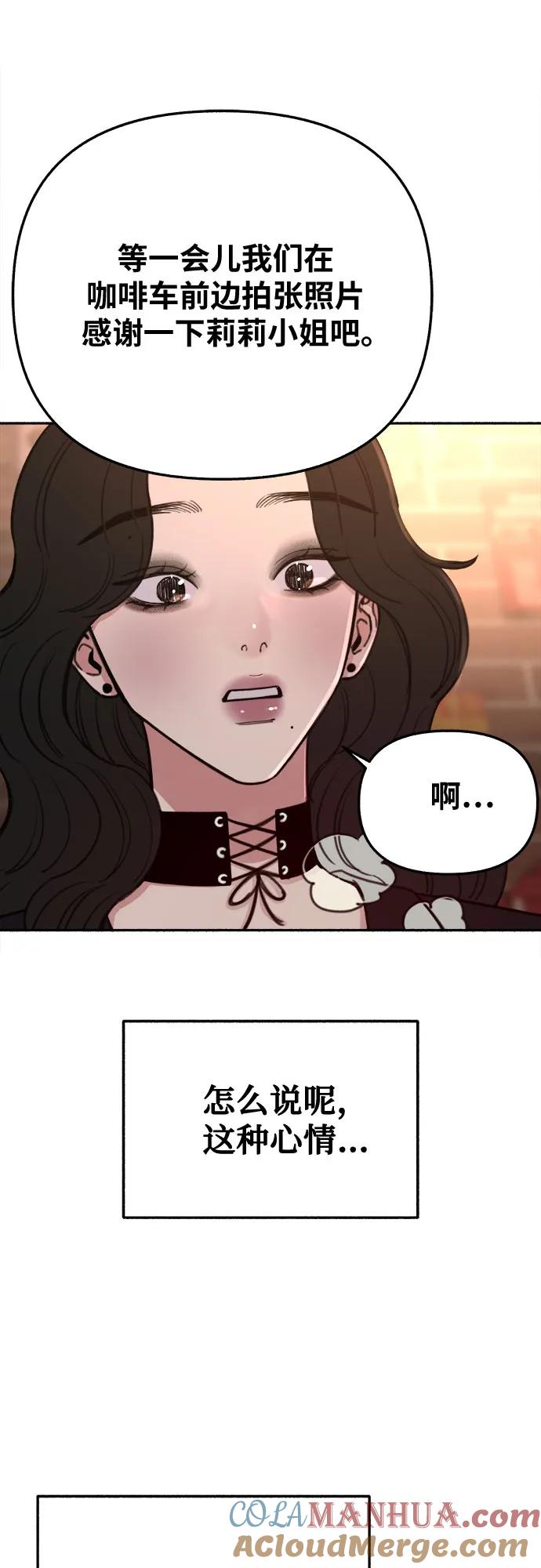 缪斯宥铭 [第33话] 各自的中心 第43页