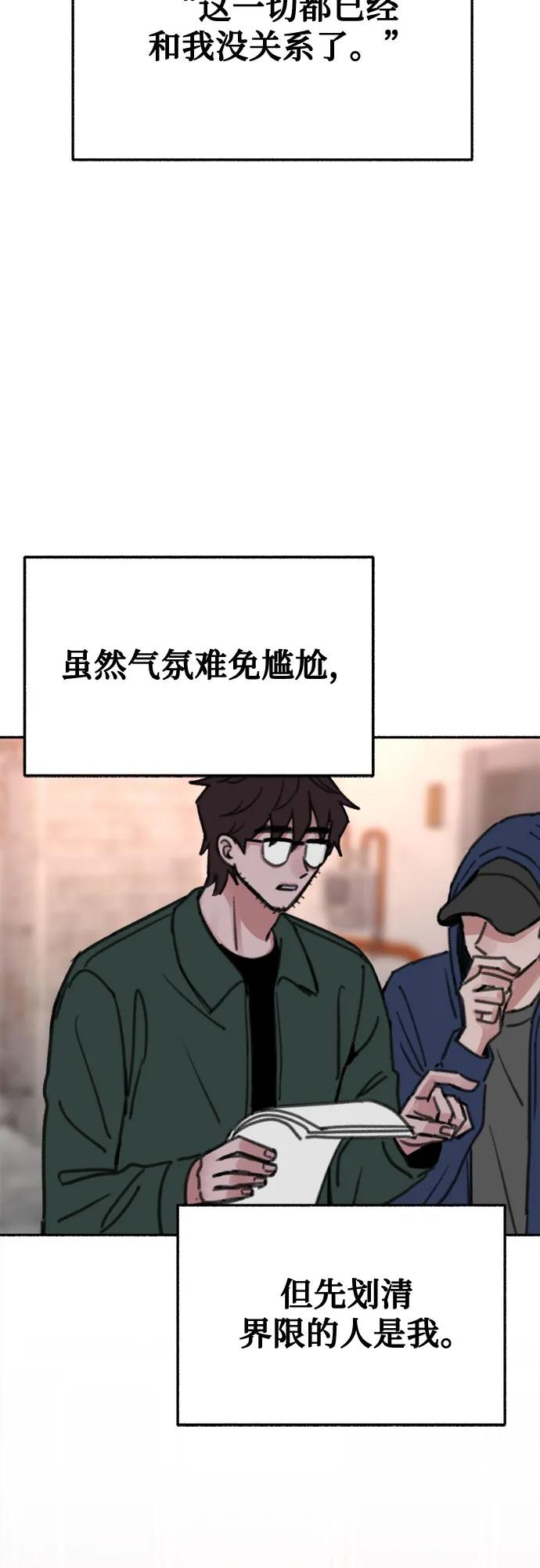 缪斯宥铭 [第33话] 各自的中心 第24页