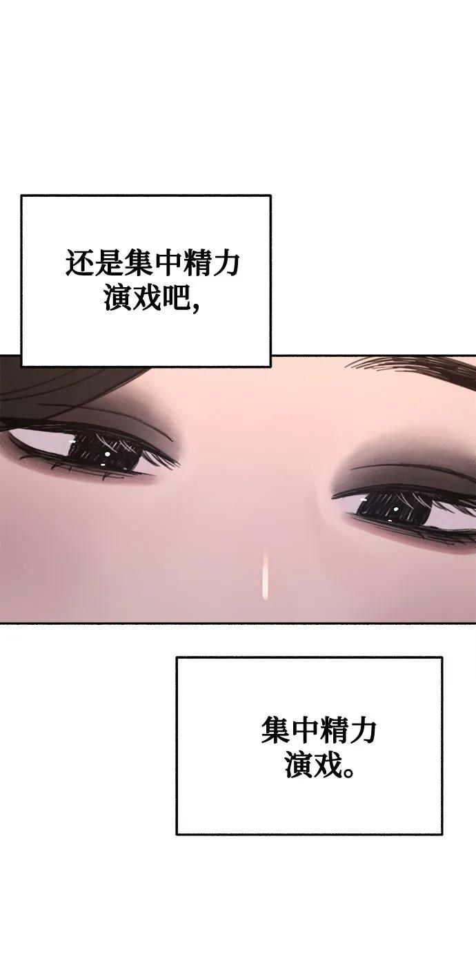 缪斯宥铭 [第33话] 各自的中心 第35页
