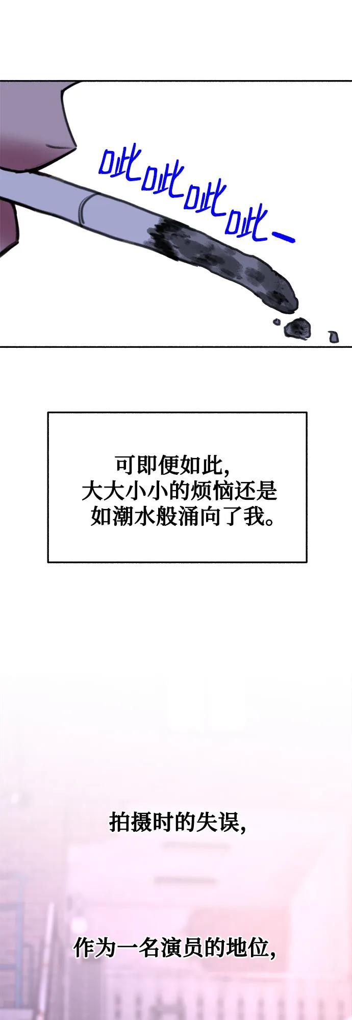 缪斯宥铭 [第33话] 各自的中心 第36页