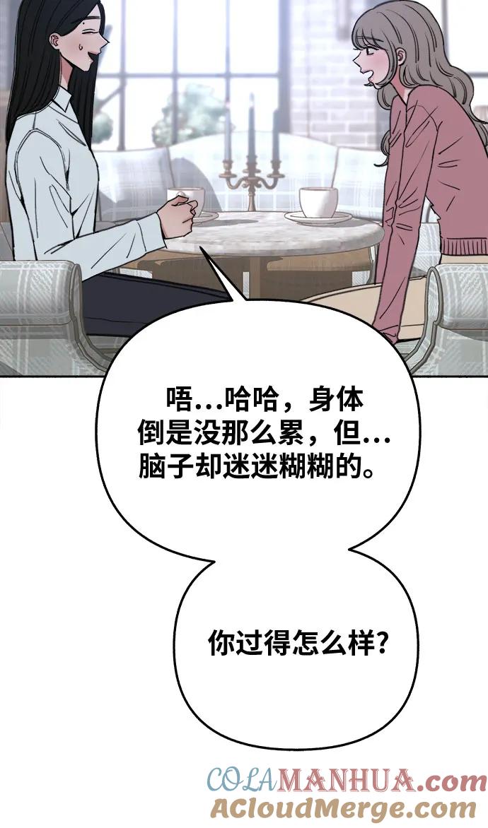 缪斯宥铭 [第33话] 各自的中心 第49页