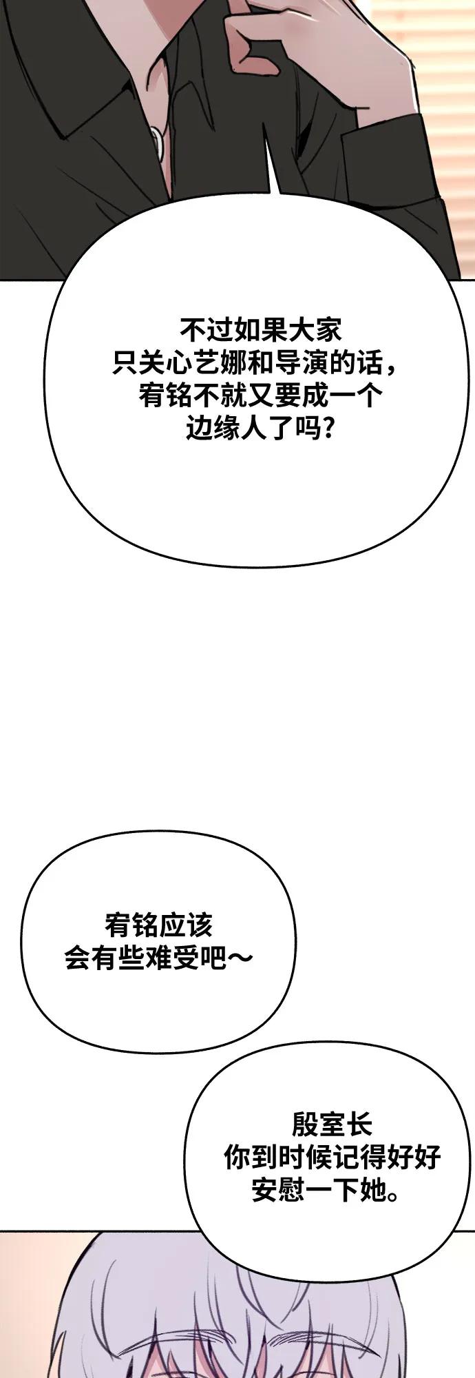 缪斯宥铭 [第33话] 各自的中心 第14页