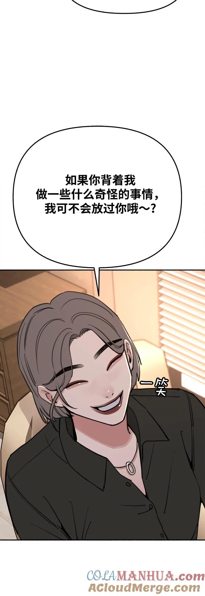 缪斯宥铭 [第33话] 各自的中心 第10页