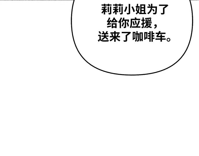 缪斯宥铭 [第33话] 各自的中心 第42页