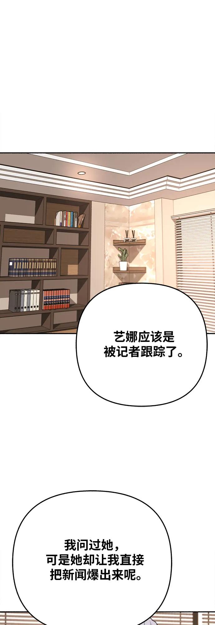 缪斯宥铭 [第33话] 各自的中心 第2页