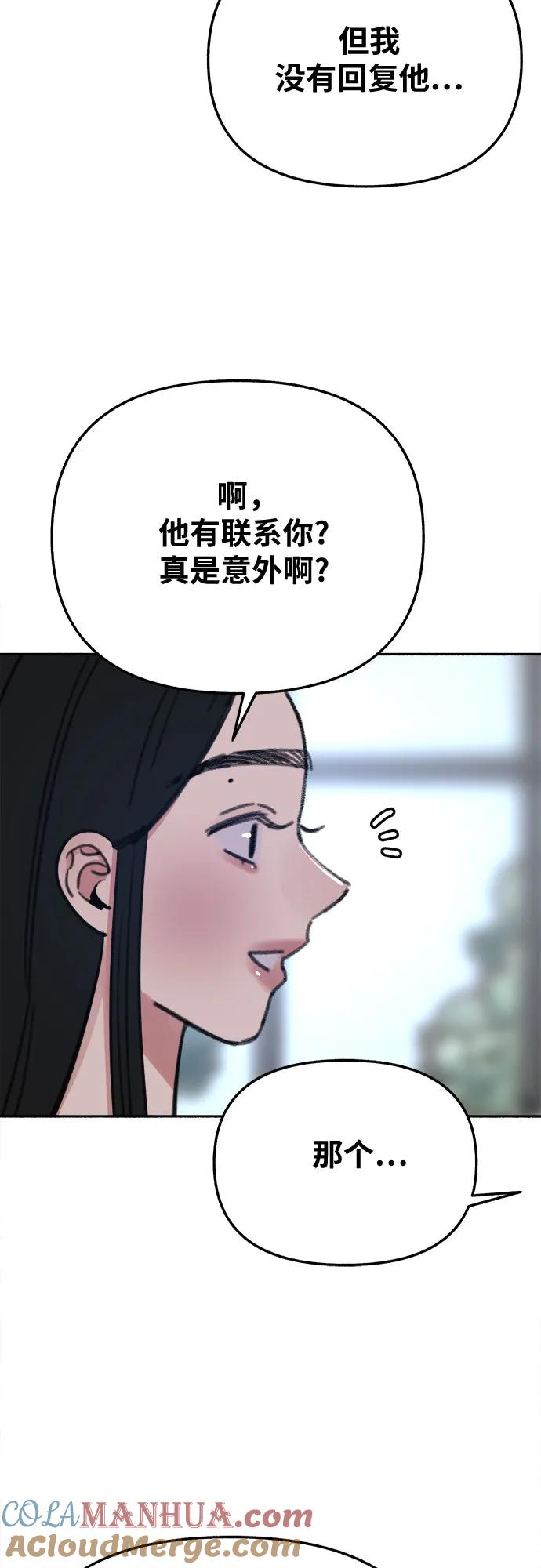 缪斯宥铭 [第33话] 各自的中心 第55页