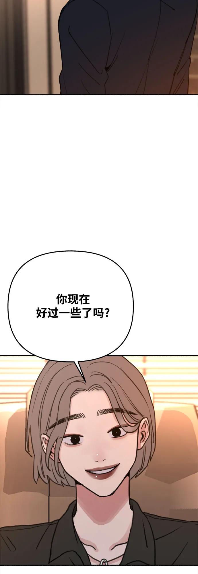 缪斯宥铭 [第33话] 各自的中心 第18页