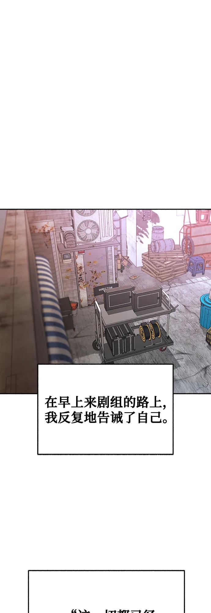 缪斯宥铭 [第33话] 各自的中心 第23页