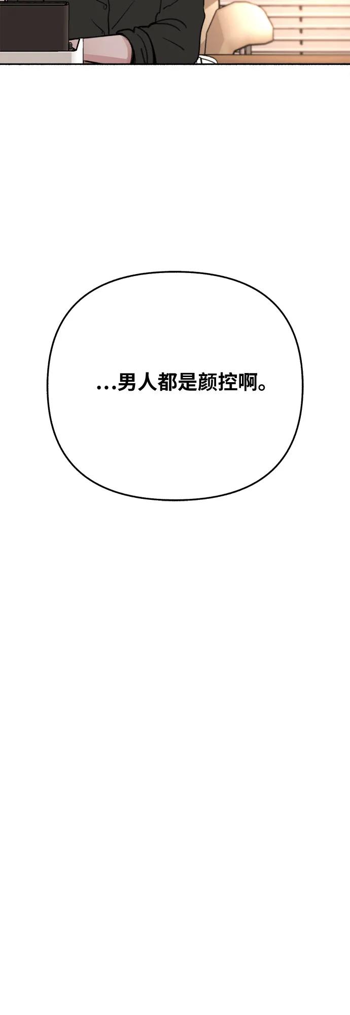 缪斯宥铭 [第33话] 各自的中心 第21页