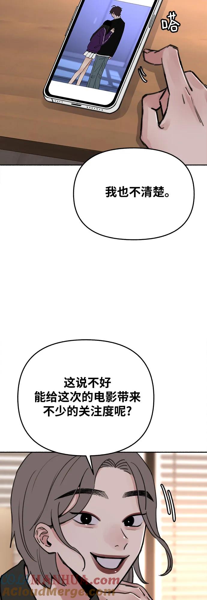 缪斯宥铭 [第33话] 各自的中心 第13页