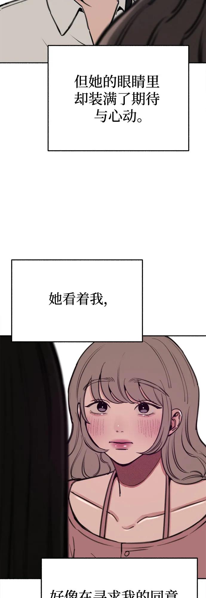 缪斯宥铭 [第34话] 倾泻而下的浪漫 第30页