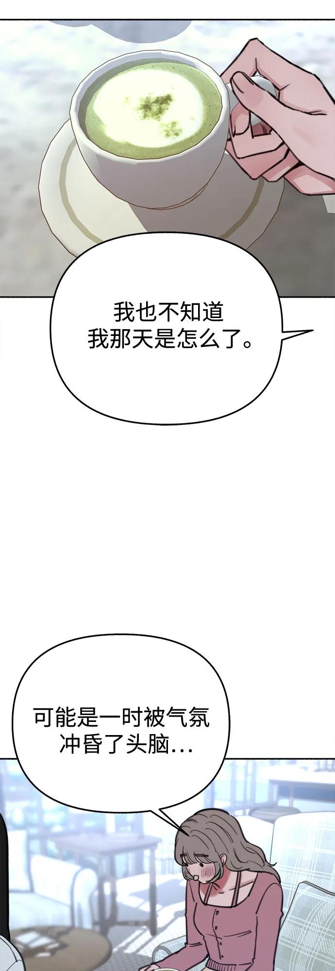 缪斯宥铭 [第34话] 倾泻而下的浪漫 第6页
