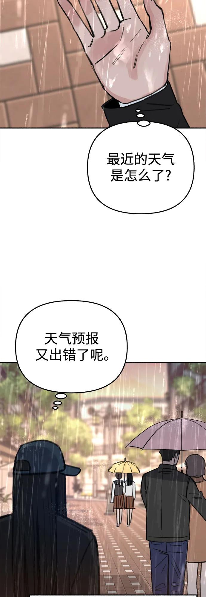 缪斯宥铭 [第34话] 倾泻而下的浪漫 第59页