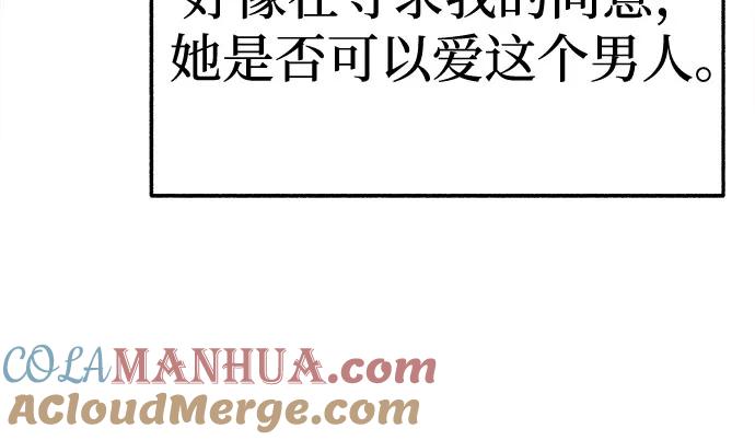 缪斯宥铭 [第34话] 倾泻而下的浪漫 第31页