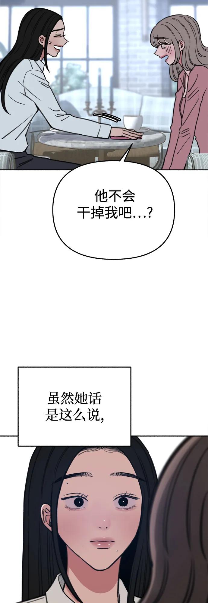 缪斯宥铭 [第34话] 倾泻而下的浪漫 第29页