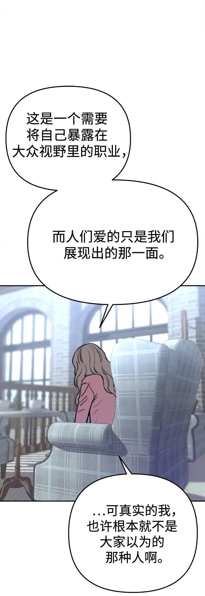 缪斯宥铭 [第34话] 倾泻而下的浪漫 第42页