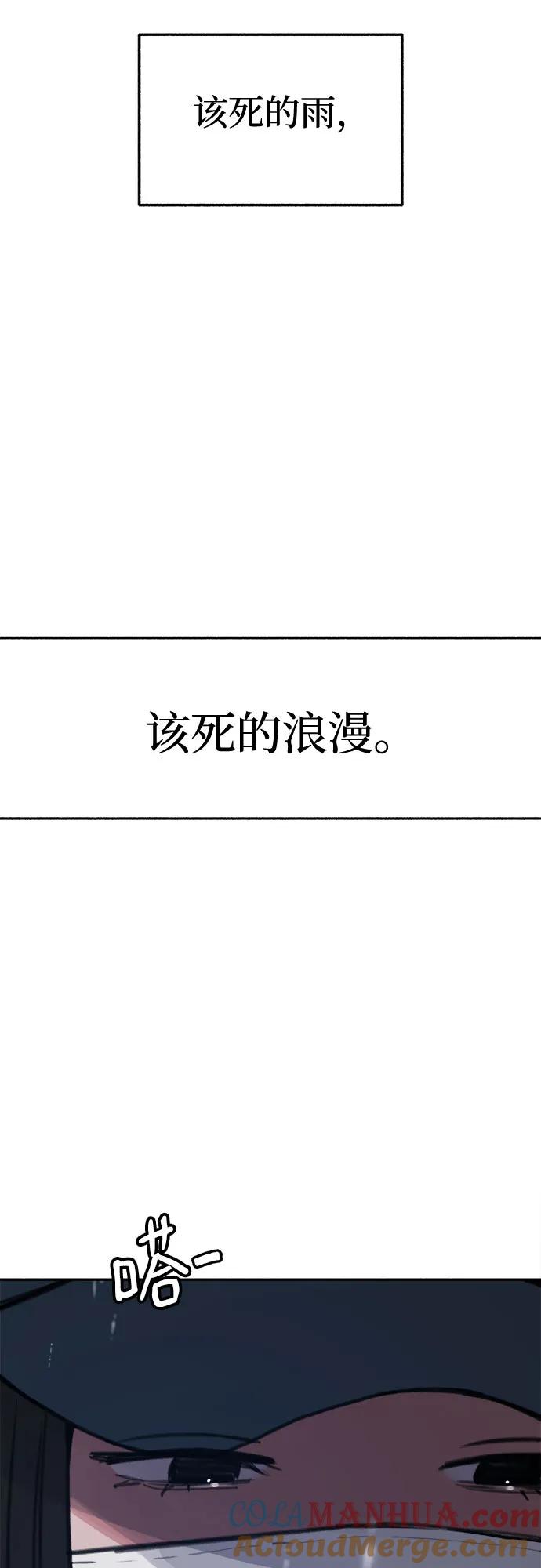 缪斯宥铭 [第34话] 倾泻而下的浪漫 第61页