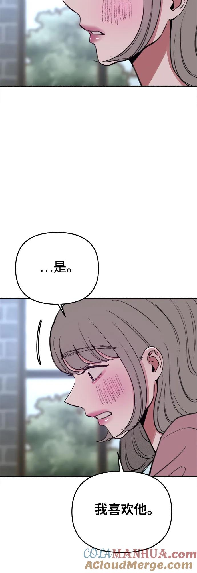 缪斯宥铭 [第34话] 倾泻而下的浪漫 第34页