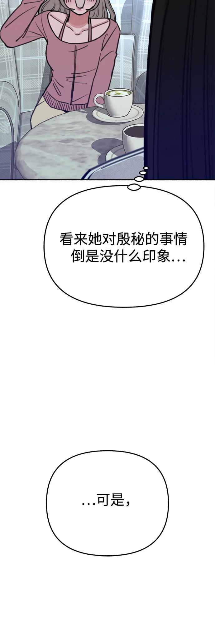 缪斯宥铭 [第34话] 倾泻而下的浪漫 第12页