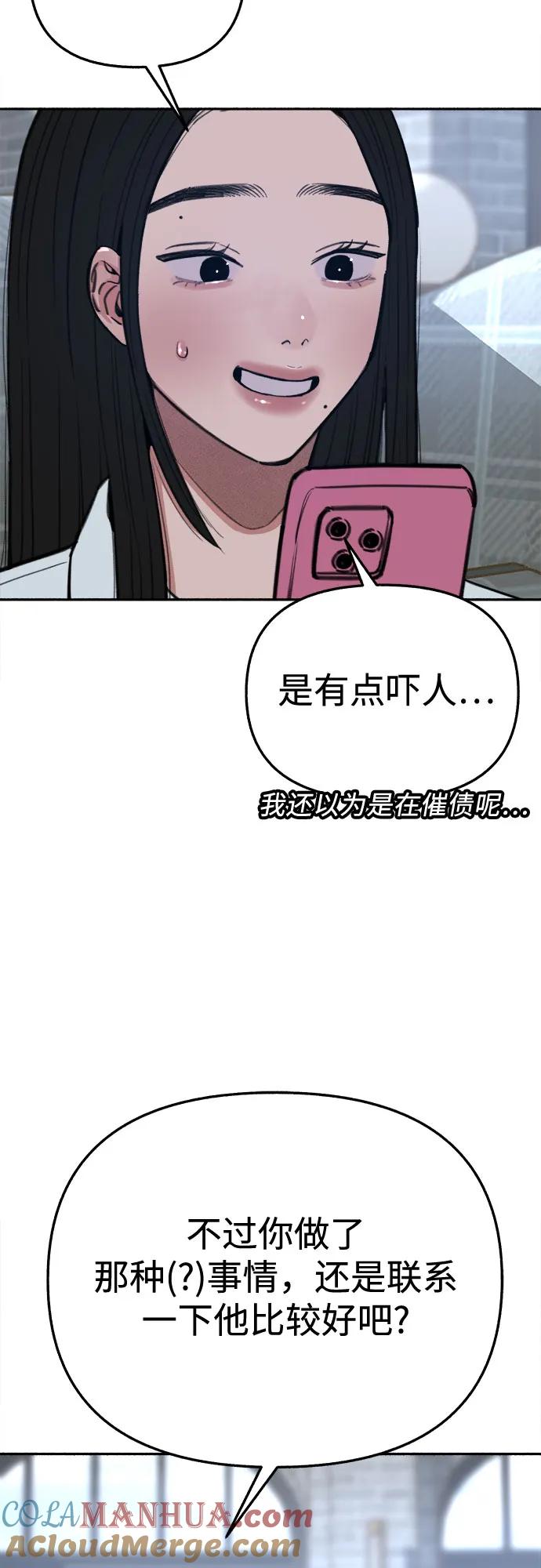 缪斯宥铭 [第34话] 倾泻而下的浪漫 第28页