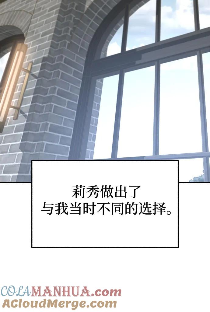 缪斯宥铭 [第34话] 倾泻而下的浪漫 第37页