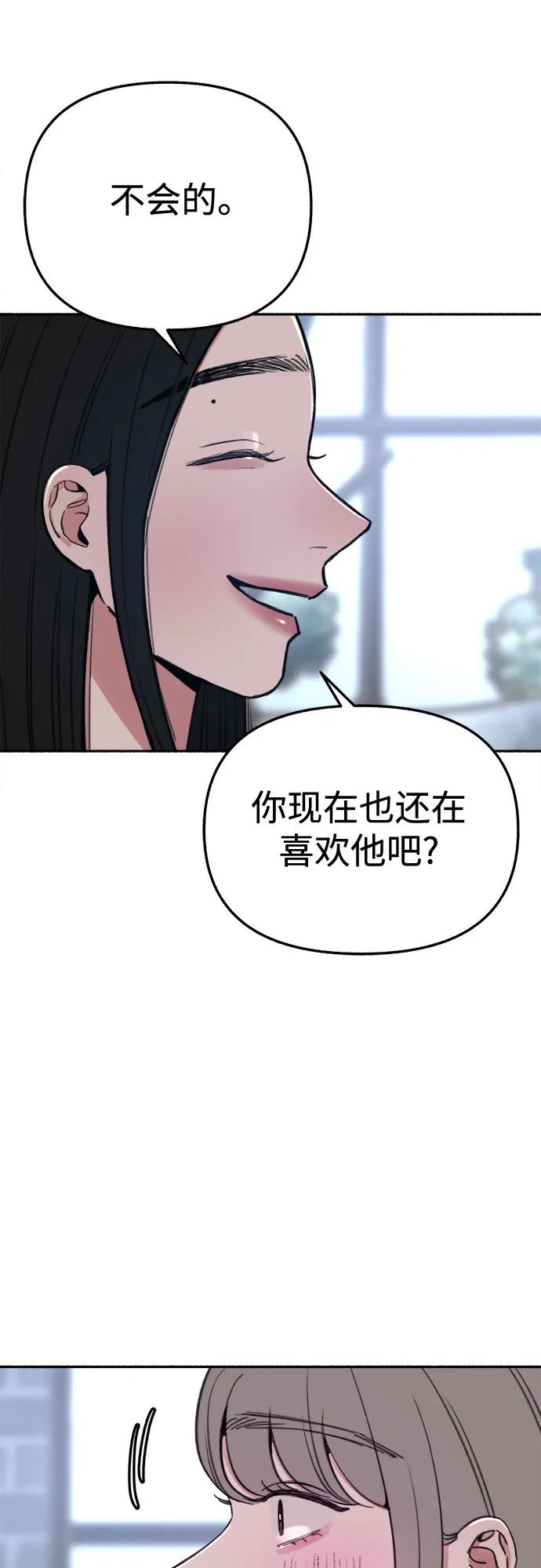 缪斯宥铭 [第34话] 倾泻而下的浪漫 第33页
