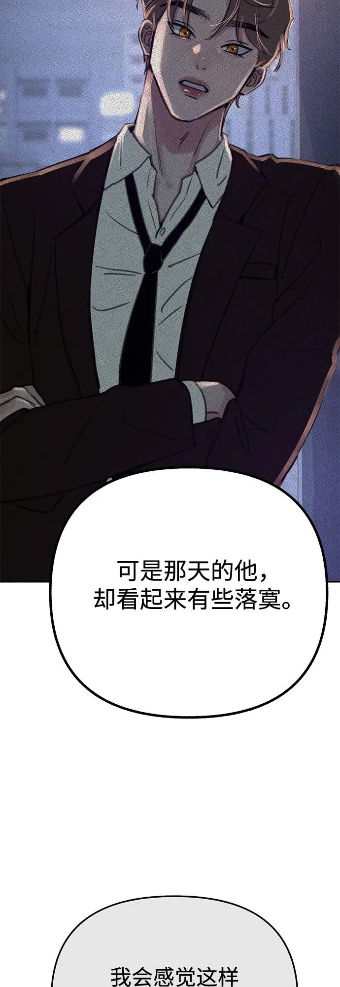 缪斯宥铭 [第34话] 倾泻而下的浪漫 第15页