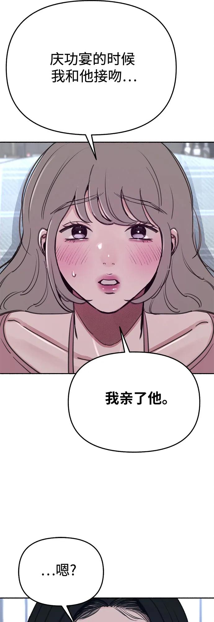 缪斯宥铭 [第34话] 倾泻而下的浪漫 第3页
