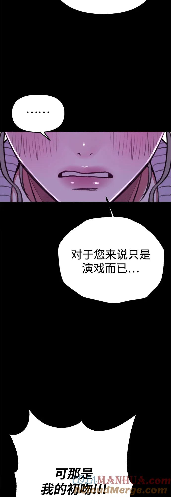 缪斯宥铭 [第34话] 倾泻而下的浪漫 第22页