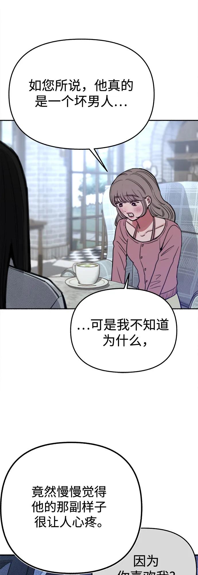 缪斯宥铭 [第34话] 倾泻而下的浪漫 第18页
