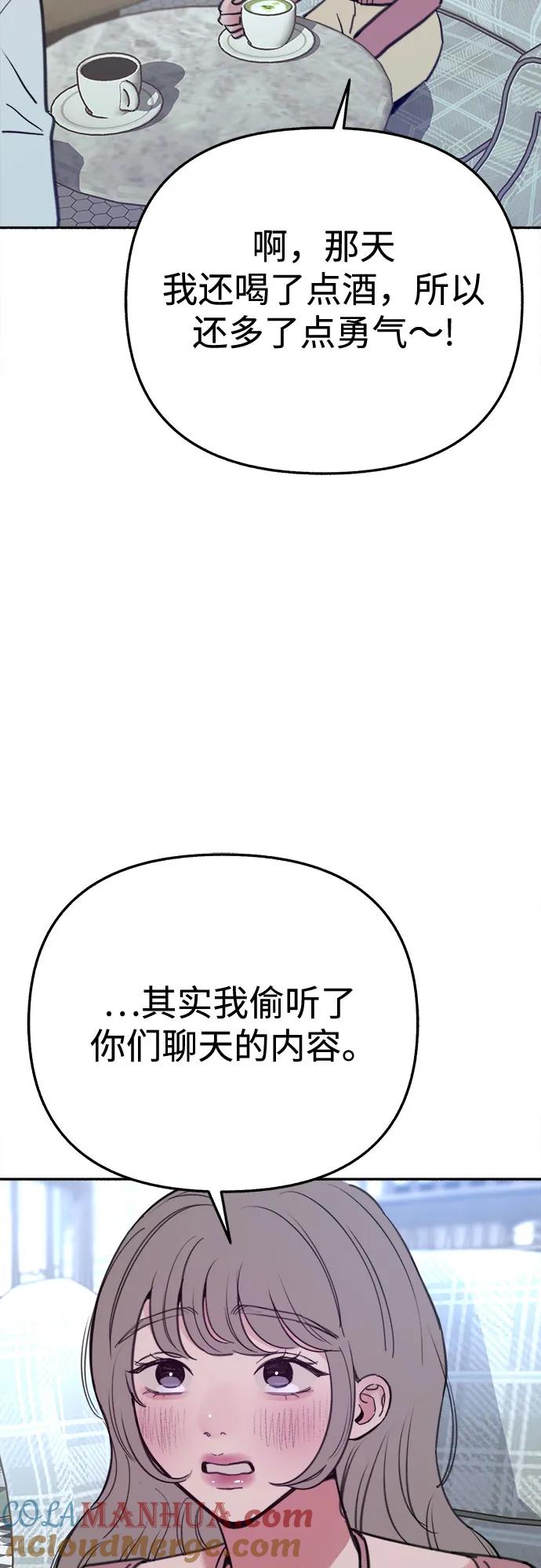 缪斯宥铭 [第34话] 倾泻而下的浪漫 第7页