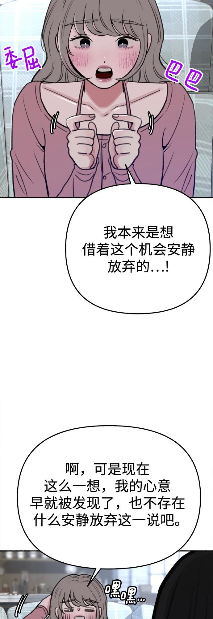缪斯宥铭 [第34话] 倾泻而下的浪漫 第11页