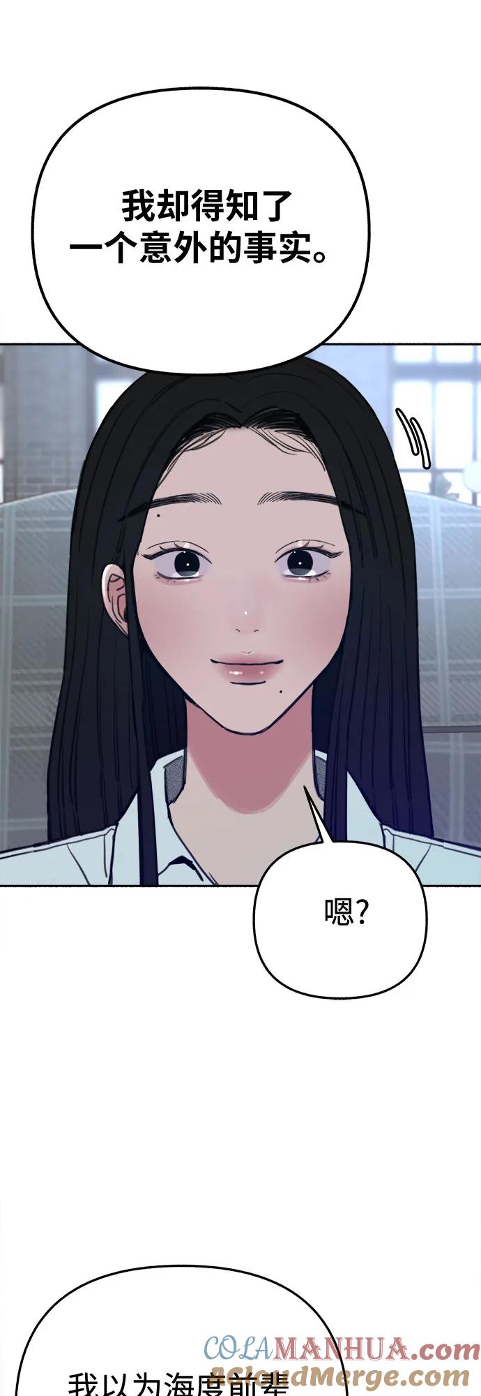 缪斯宥铭 [第34话] 倾泻而下的浪漫 第13页