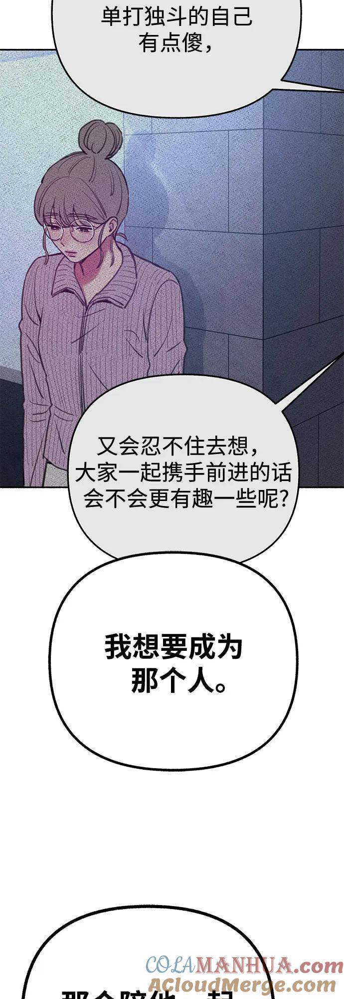 缪斯宥铭 [第34话] 倾泻而下的浪漫 第16页