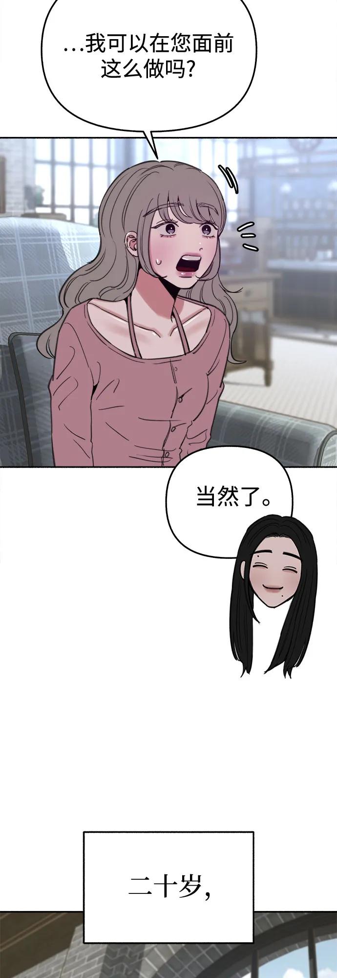 缪斯宥铭 [第34话] 倾泻而下的浪漫 第36页