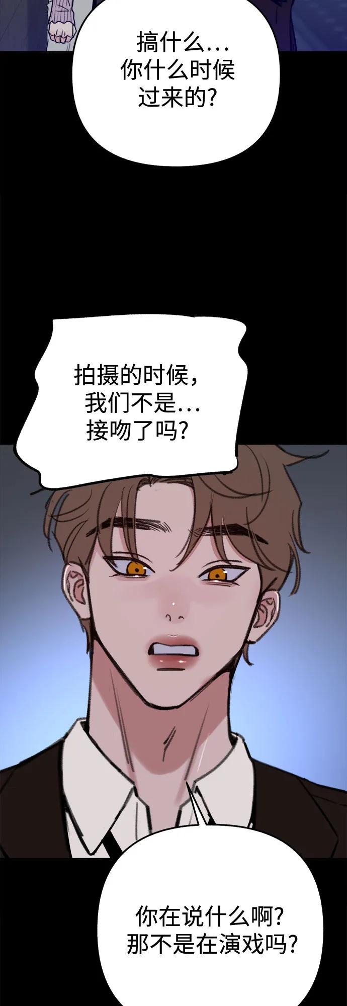 缪斯宥铭 [第34话] 倾泻而下的浪漫 第21页