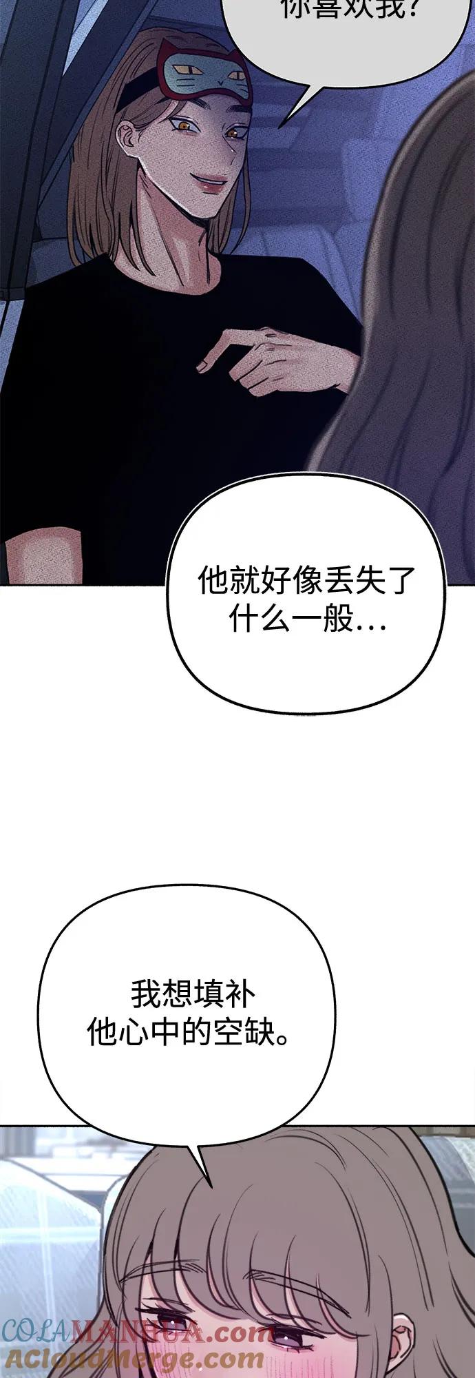 缪斯宥铭 [第34话] 倾泻而下的浪漫 第19页