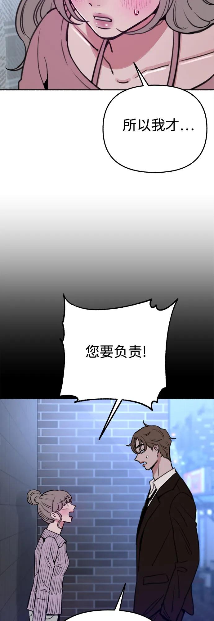 缪斯宥铭 [第34话] 倾泻而下的浪漫 第20页