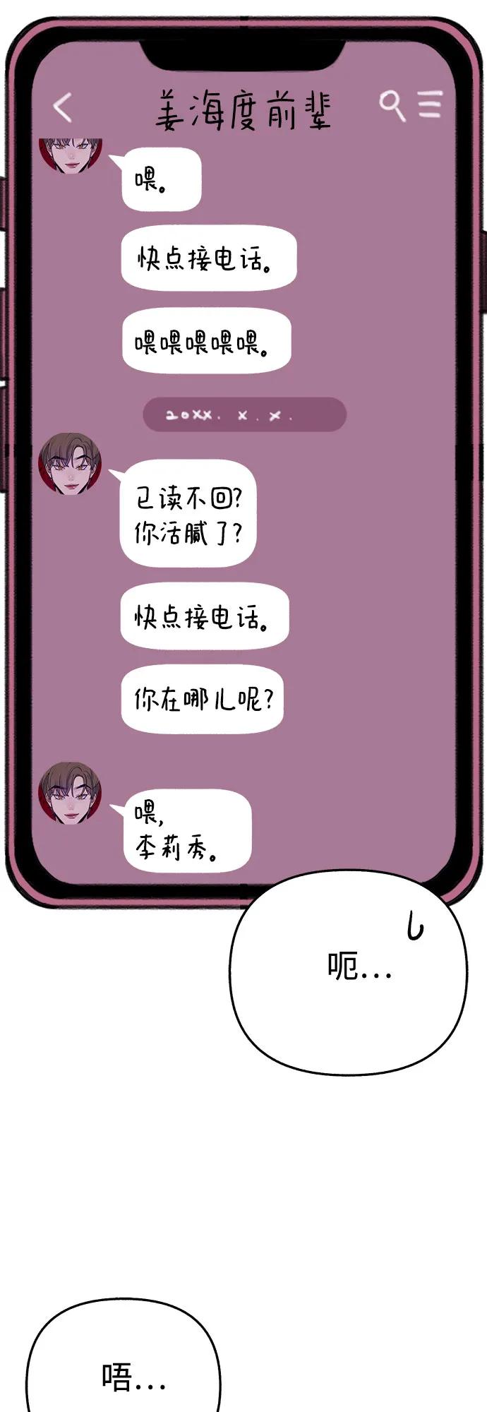 缪斯宥铭 [第34话] 倾泻而下的浪漫 第27页