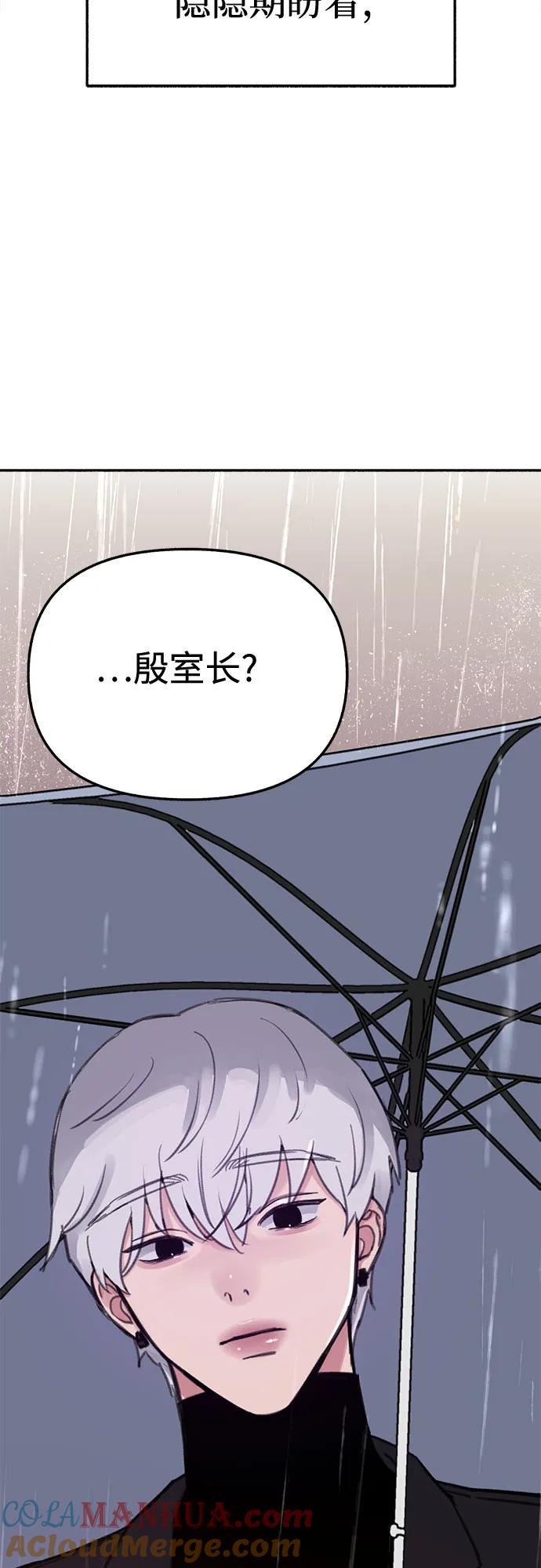缪斯宥铭 [第35话] 濡染 第13页