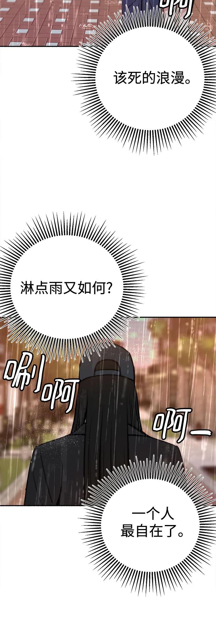 缪斯宥铭 [第35话] 濡染 第11页