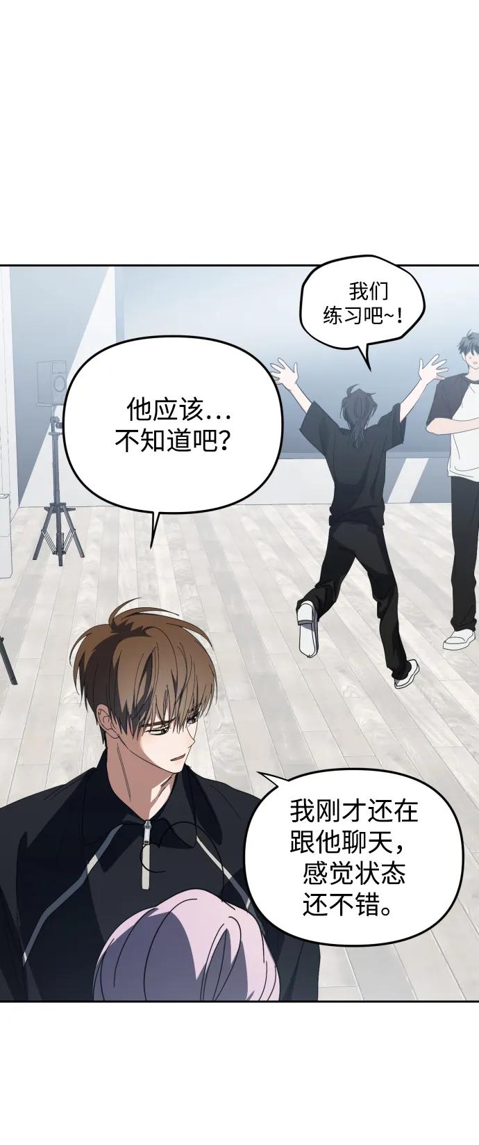 成为顶流男团的忙内 第36话 第32页