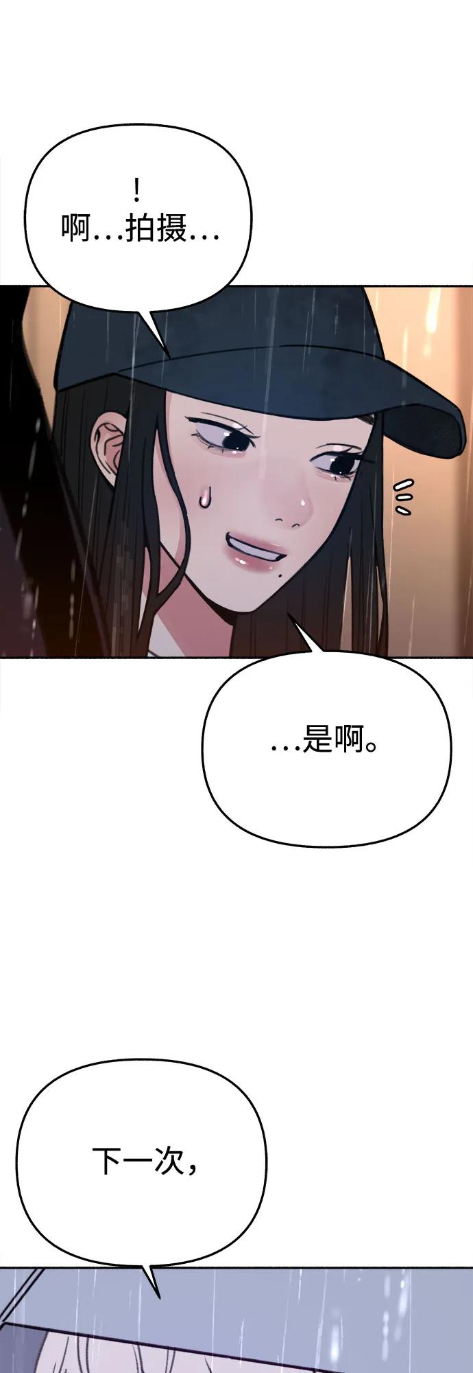 缪斯宥铭 [第35话] 濡染 第24页