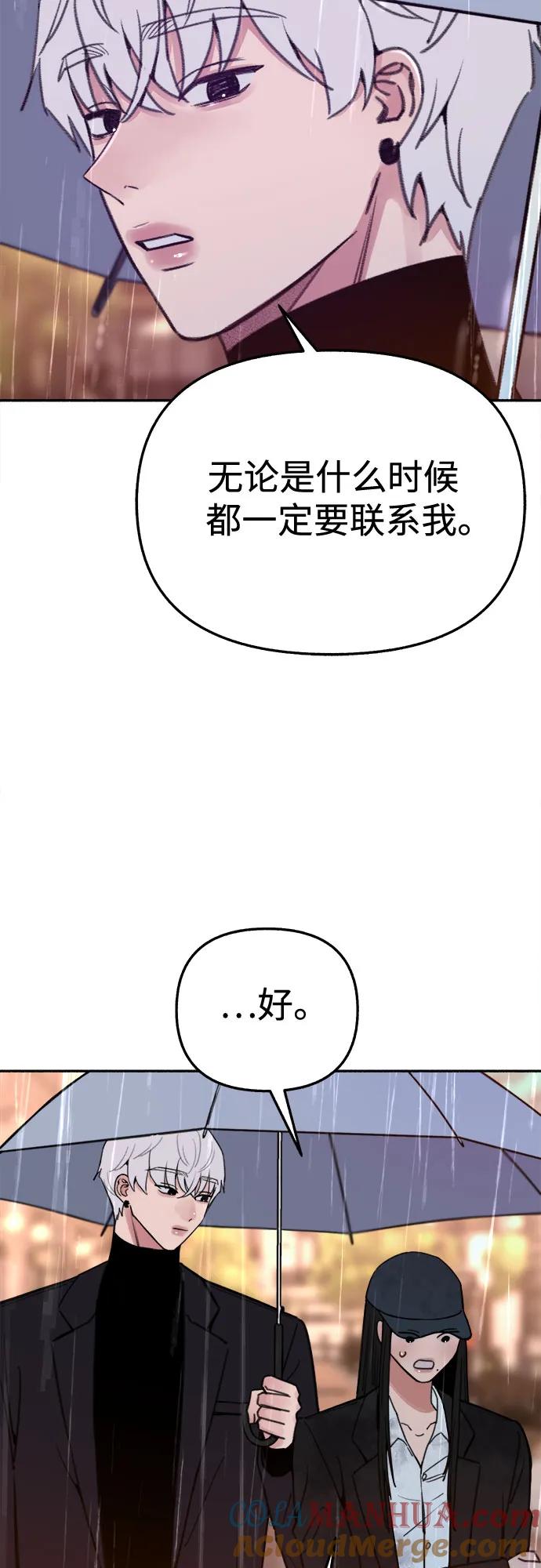 缪斯宥铭 [第35话] 濡染 第25页