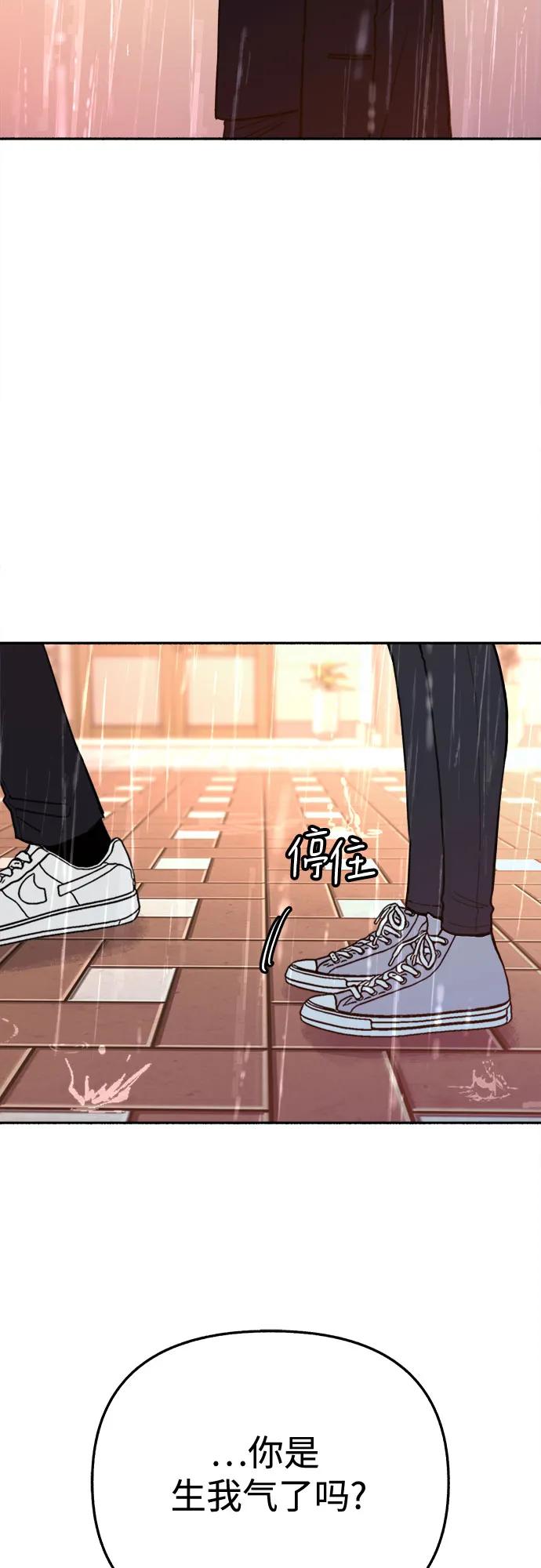 缪斯宥铭 [第35话] 濡染 第32页